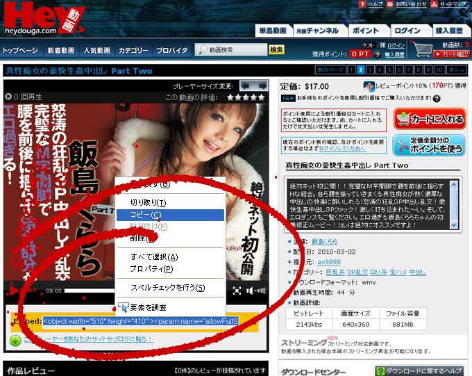 Embedタグをコピー