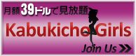 Kabukicho Girls �������