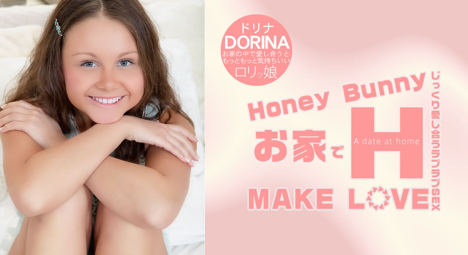Honey Bunny お家でH MAKE LOVE Dorina
