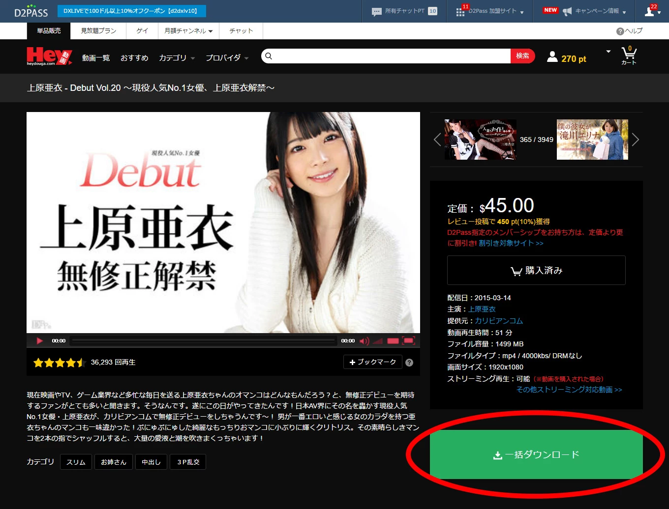 動画詳細ページからダウンロード