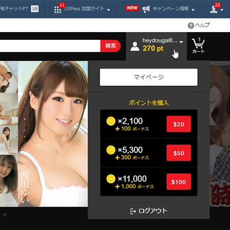 マイページへ移動